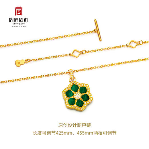 宫匠造办 宝莲花吊坠 黄金镶钻孔雀石 商品图4