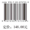 中国古代碑刻纹样研究 商品缩略图2