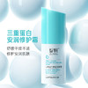 绽妍修红霜 三重胶原蛋白面霜 换季敏感肌缓解干痒红补水修护屏障（新老包装随机发） 商品缩略图3
