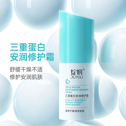 绽妍修红霜 三重胶原蛋白面霜 换季敏感肌缓解干痒红补水修护屏障（新老包装随机发） 商品图3