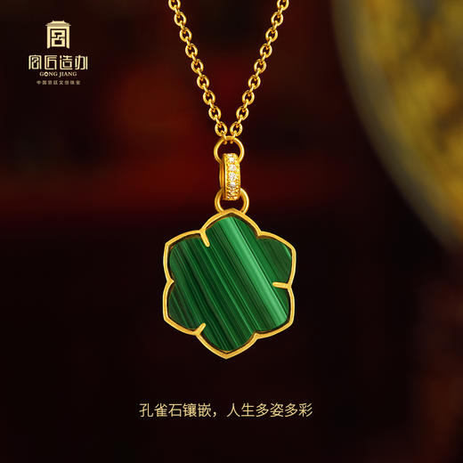 宫匠造办 宝莲花吊坠 黄金镶钻孔雀石 商品图3