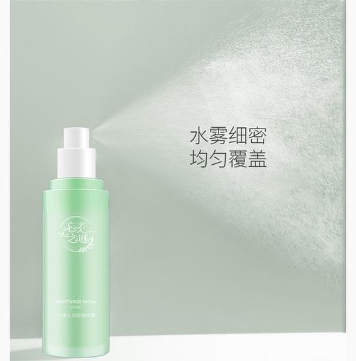 【忘羡之谜】水漾沁润舒颜喷雾  补水 100ml正装 商品图2