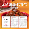 内蒙古 蒙都 大块牛肉酱多种口味 180g/瓶 包邮 商品缩略图4