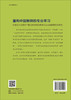 重构中国教师的专业学习：信息技术支持的个性化和持续性教师专业发展新模式的研究 商品缩略图1