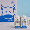 皇氏乳业神气水牛纯奶200ml*10盒*2箱 商品缩略图6