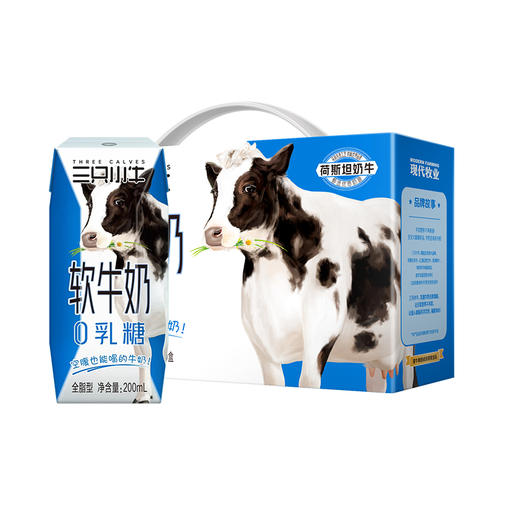 蒙牛现代牧业 三只小牛0乳糖软牛奶 200ml*10盒 商品图2
