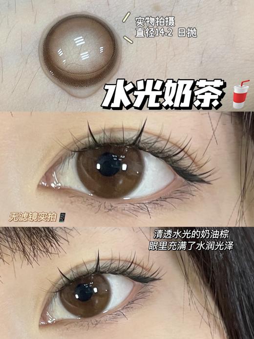 Lillilly LL-29肉肉棕 日抛 十片 14.2mm 参考着色13.5mm 基弧8.5 含水50% 新锐国货 商品图3