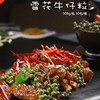300g如意三宝雪花牛仔粒【1C2中-3B】 商品缩略图1