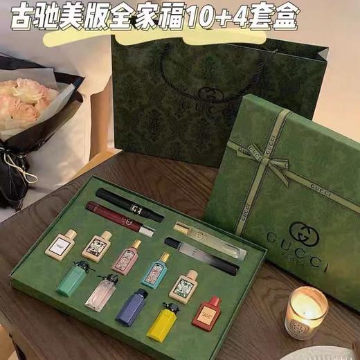 【全球购 · 香港直邮】「古驰美版全家福香水10+4套装」古驰香水小样套装体验装  现货开抢 商品图5