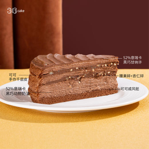 榴莲黑巧双拼 手作千层，可选6/8英寸 商品图3