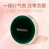 【买一送一】WEISA薇洒花漾持妆腮红5.5g(午后微醺) 商品缩略图3