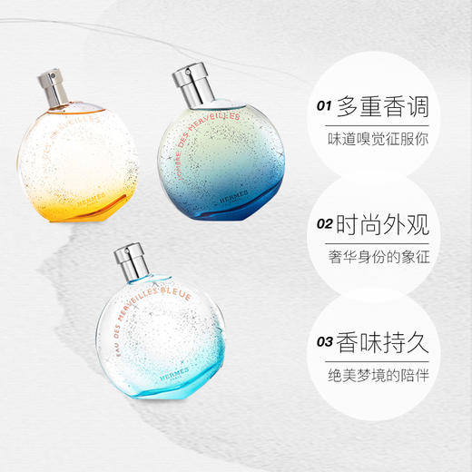 Hermes/爱马仕香水蓝彩橘彩暗影星光持久淡香氛围感香水 30/50/100ml 商品图1