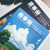 《阳光少年报2023春夏合订本2册装》，不容易给孩子讲明白的大道理，就交给他吧！ 商品缩略图4