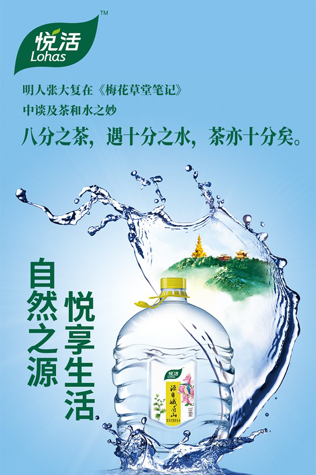 悦活(lohas) 悦活源自峨眉山饮用天然矿泉水4.8l*4瓶整箱装 4.