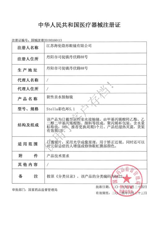 美目希季抛美瞳2片装-（果茶杏棕,金盏藻棕,亚丁石绿,云山暮棕） 商品图4