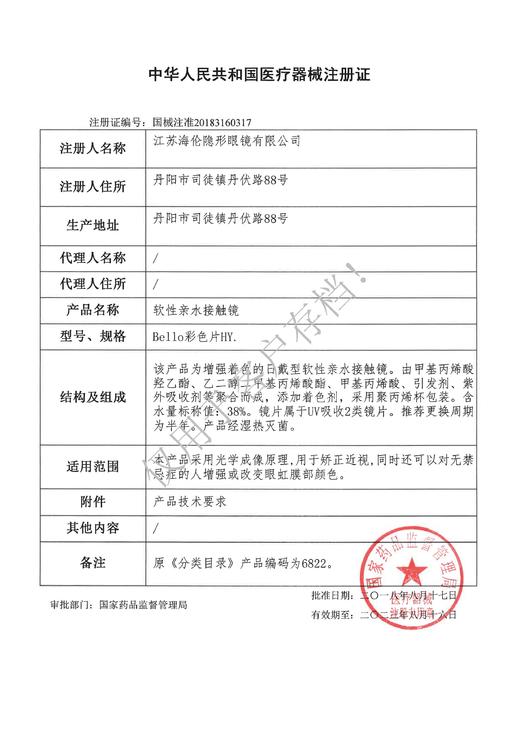 美目希半年抛美瞳1片装（锦绣曼棕、羽翼月灰、星芒烁棕、曜石雾黑）一片装 商品图8