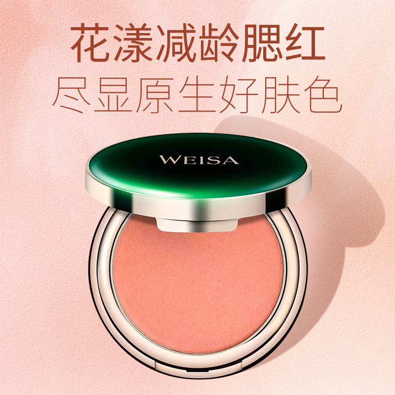 【19.9元2盒装 清仓特惠】薇洒花漾持妆腮红午后微醺5.5g