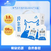 皇氏乳业神气水牛纯奶200ml*10盒*2箱 商品缩略图2