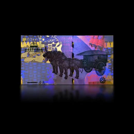 【西安印钞】秦始皇兵马俑纪念券（第三组） 商品图4