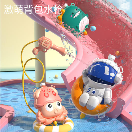 儿童背包水枪玩具喷水枪抽拉式网红小孩大容量宝宝男女孩戏水玩具亲子玩具 商品图0