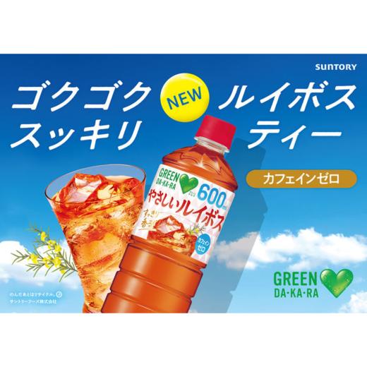 三得利 路易波士茶 商品图1