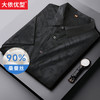 【顺丰】桑蚕丝【新款DWP】大依优型大码高品质短袖衬衫翻领加肥加大男士大号弹力透气舒适 商品缩略图0