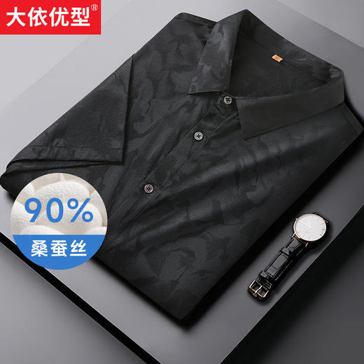 【顺丰】桑蚕丝【新款DWP】大依优型大码高品质短袖衬衫翻领加肥加大男士大号弹力透气舒适 商品图0