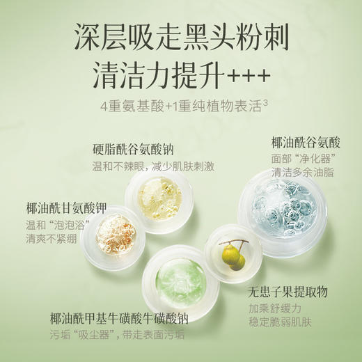 盼夏润颜净澈洁颜膏100g* 洗面奶 洁面膏 商品图2