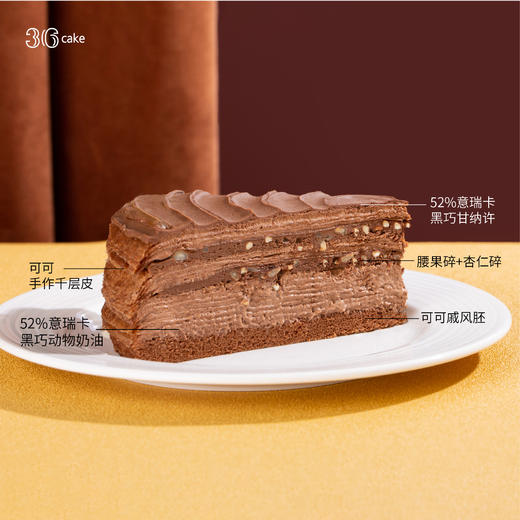 抹茶黑巧双拼 手作千层，可选6/8英寸 商品图3