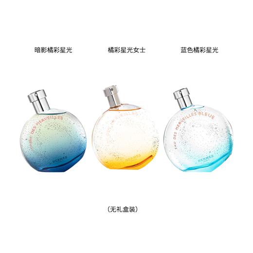 Hermes/爱马仕香水蓝彩橘彩暗影星光持久淡香氛围感香水 30/50/100ml 商品图4