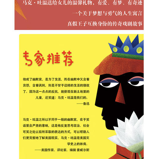 王子与贫儿（经典新读） 商品图1