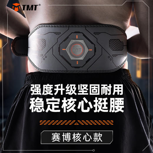 TMT牛皮健身腰带机甲风护腰力量训练深蹲硬拉划船机举重 商品图1