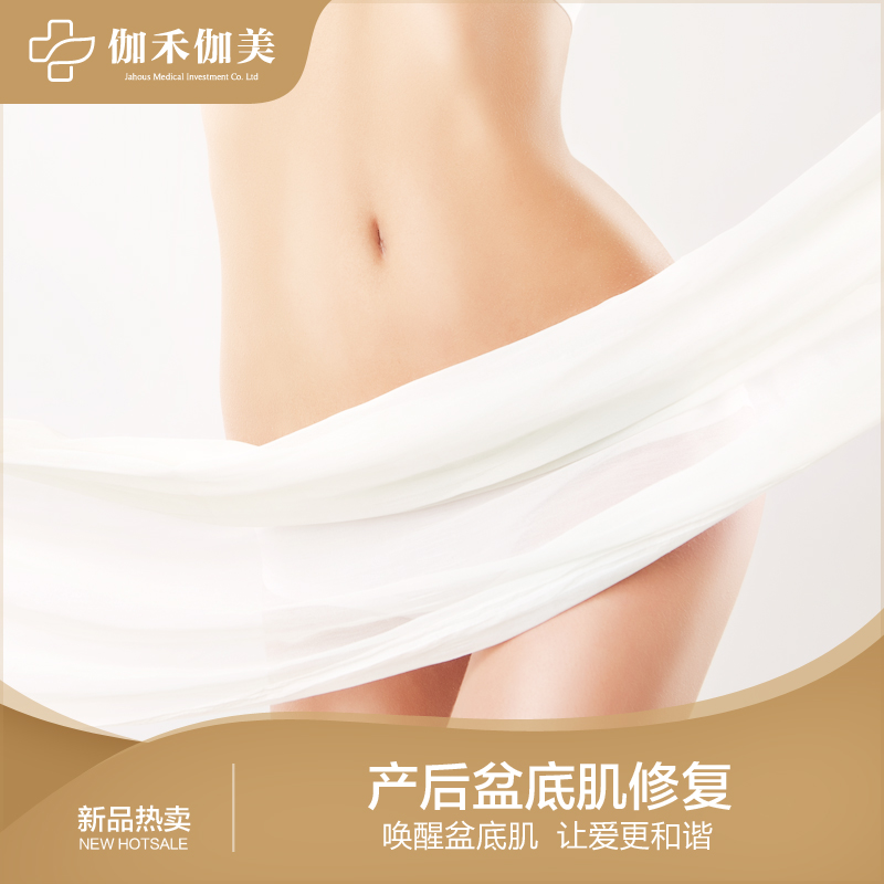 盆底肌电疗10次➕2次评估