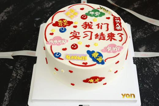 实习完毕 商品图0