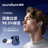 【热销】Soundcore声阔985降噪舱Liberty 4 NC真无线蓝牙耳机安克 A3947 商品缩略图4