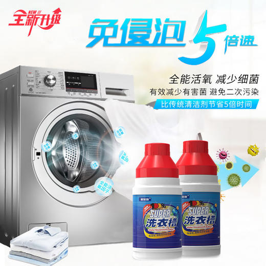 TZF-XBM免浸泡无需热水洗衣机清洗剂去污除垢洗衣机槽清洁剂 商品图4