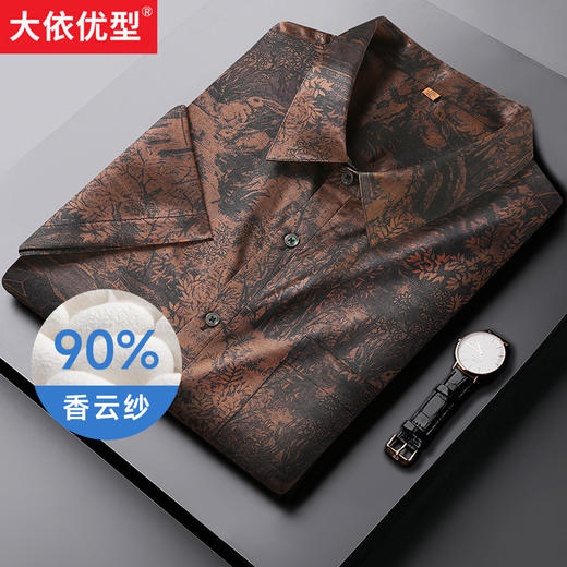 【新款DWP】大依优型大码男装加肥加大香云纱衬衫高端款 商品图5
