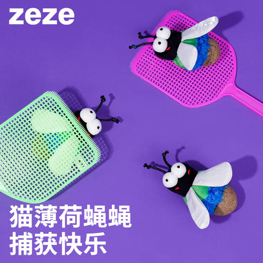zeze绿蝇蝇猫薄荷玩具-B （包邮） 商品图0