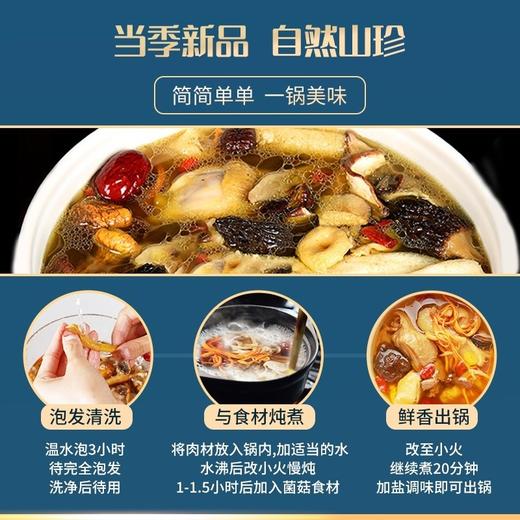 70g7种蜀野珍菌王汤底干菌  【4C-干8E】 商品图1