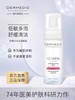 DERMEDIC  祛痘精华/控油洁面凝胶/祛痘急救/去红血丝面霜/红血丝洗面奶 商品缩略图5