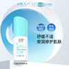 绽妍修红霜 三重胶原蛋白面霜 换季敏感肌缓解干痒红补水修护屏障（新老包装随机发） 商品缩略图1