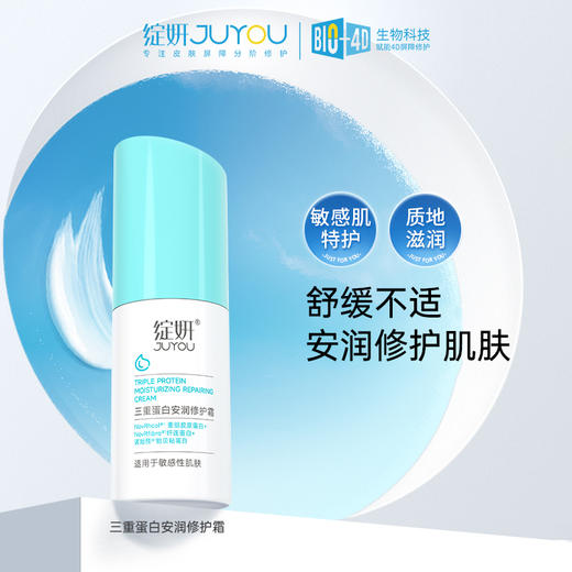 绽妍修红霜 三重胶原蛋白面霜 换季敏感肌缓解干痒红补水修护屏障（新老包装随机发） 商品图1