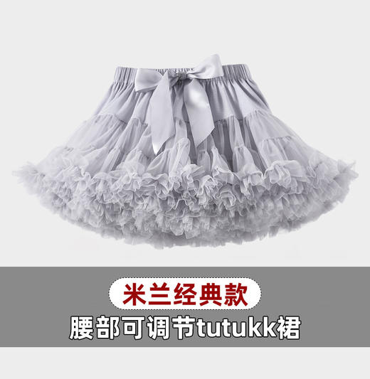 【16色】儿童蓬蓬裙米兰经典款女童夏季tutu公主网纱裙亲子款xs—xl码 商品图9