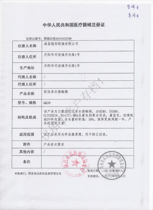 海俪恩氧润  年抛 透明 1片装 商品图5