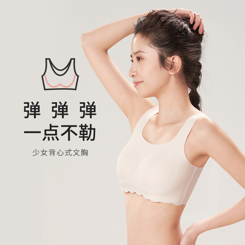 都市丽人少女优选二阶泳布内衣薄款背心式少女文胸无钢圈无排扣BB36Q3