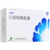 九期一,甘露特钠胶囊 【150mg*14粒*3板*1盒】上海绿谷 商品缩略图2