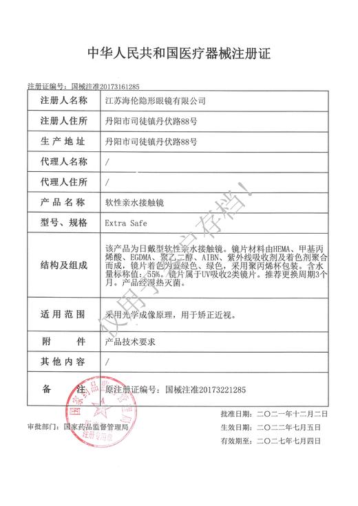 美目希季抛1片装 商品图6