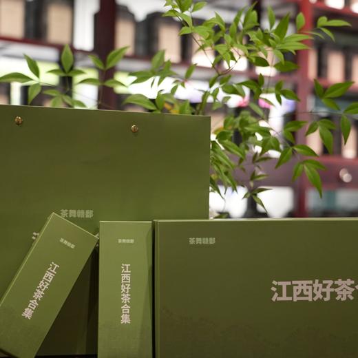 【江西好茶合集】河红/浮梁红茶/山野宁红/狗牯脑/庐山云雾 商品图1