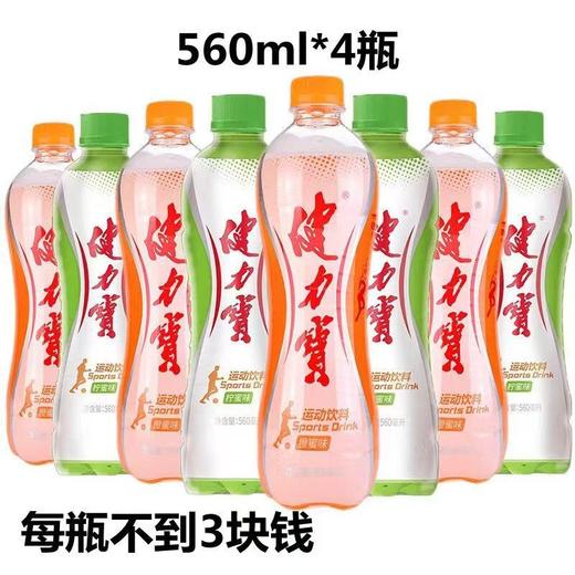 健力宝橙蜜味柠蜜味560m*15瓶运动碳酸饮料补充电解质水整箱 包邮 商品图2