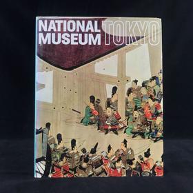 东京国家博物馆藏品图集 126幅彩色插图 精装大16开